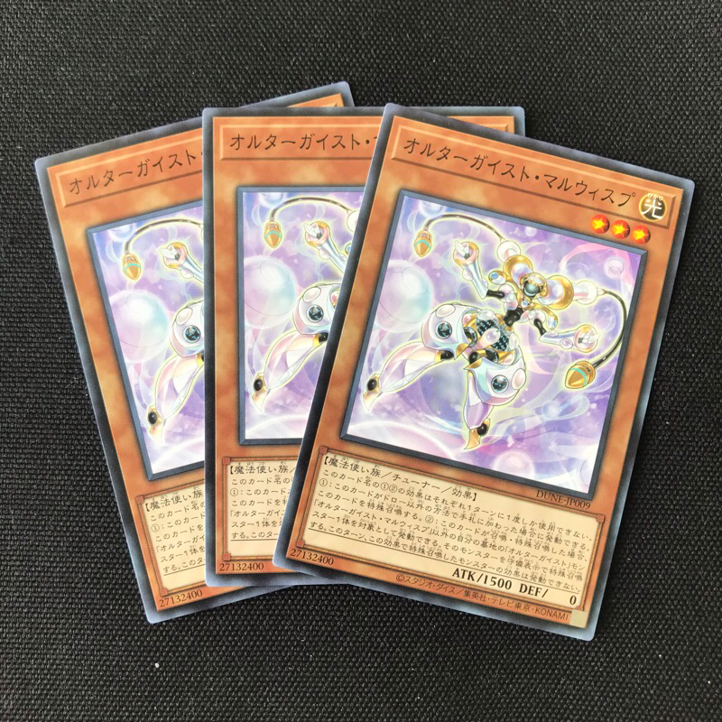 Altergeist Malwisp - DUNE-JP009 - Common