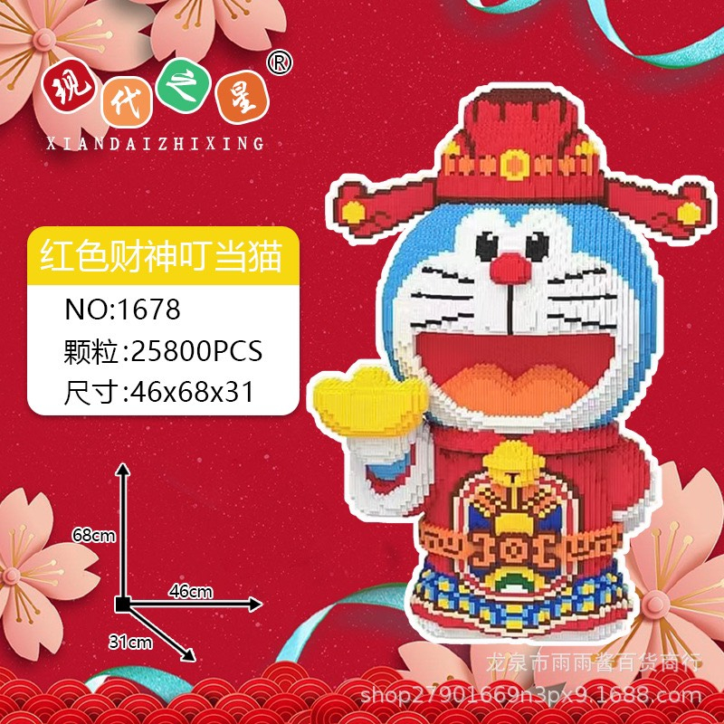 Le.go doremon đô rê mon thần tài 68cm Đồ chơi lắp ráp mô hình Xếp hình nano 3d nanoblocks cỡ lớn có tặng búa