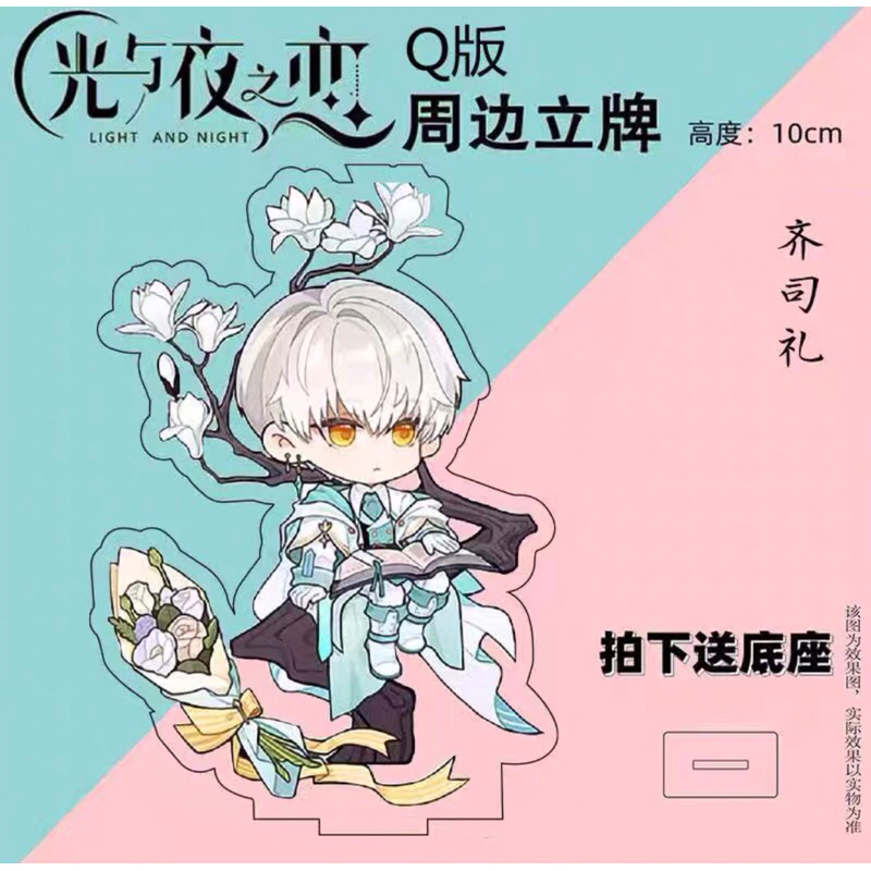 Standee chibi nhân vật game Light and Night