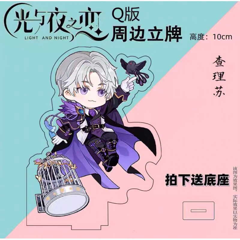 Standee chibi nhân vật game Light and Night