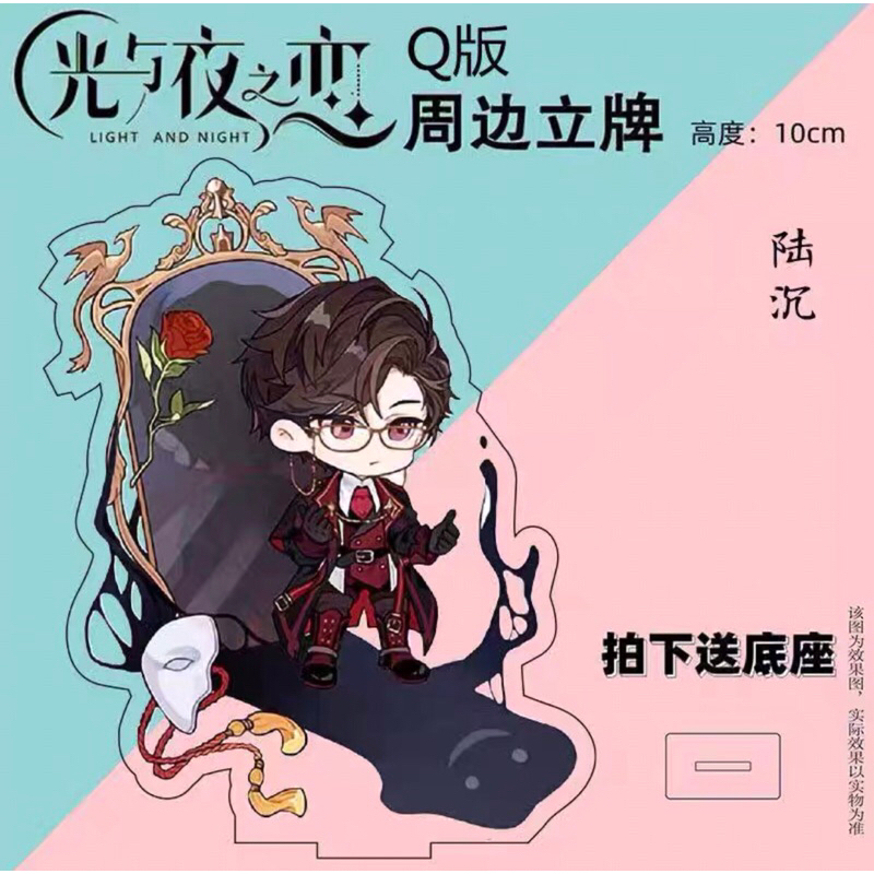 Standee chibi nhân vật game Light and Night