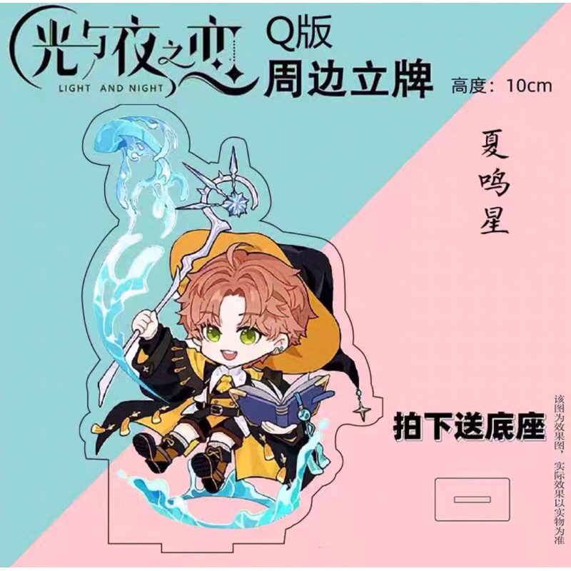 Standee chibi nhân vật game Light and Night