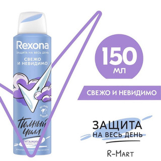 Xịt khử mùi, chống mồ hôi nách và body REXONA cam, táo, vitamin E