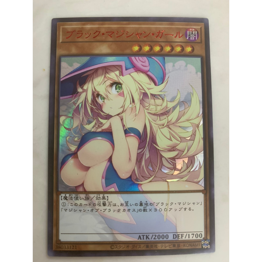 Thẻ bài Yugioh Dark Magician Girl . - Ultra RareTặng bọc nhựa bảo quản bài
