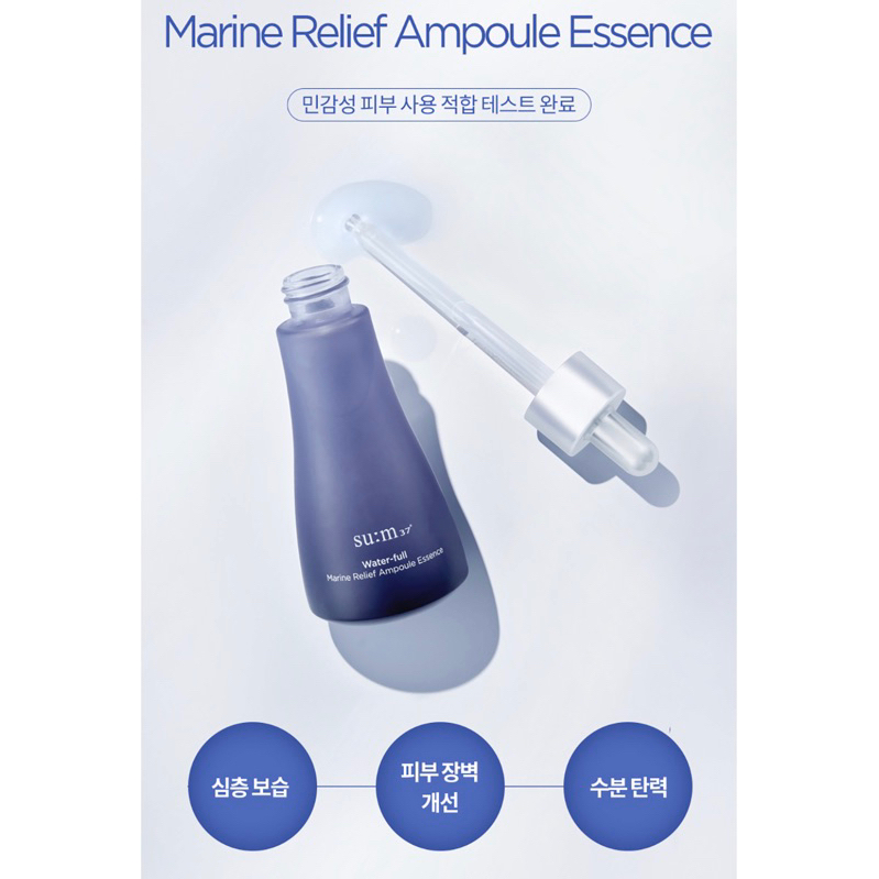 10 gói tinh chất dịu da, dưỡng ẩm tăng đàn hồi da Sum37 Water Full Marine Ampoule Esence