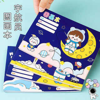 Sổ vẽ A6 phi hành gia 32 trang siêu cute
