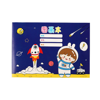 Sổ vẽ A6 phi hành gia 32 trang siêu cute