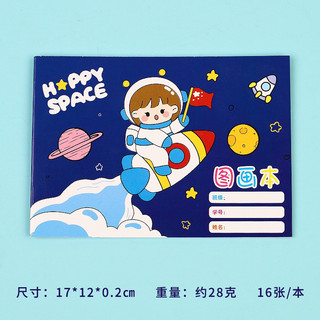 Sổ vẽ A6 phi hành gia 32 trang siêu cute