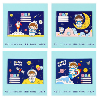 Sổ vẽ A6 phi hành gia 32 trang siêu cute