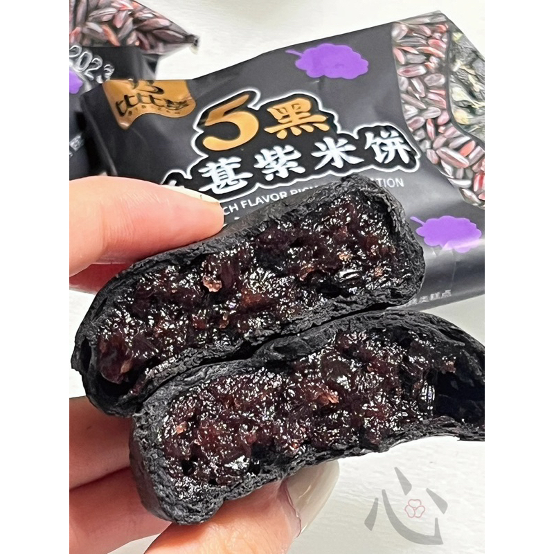 - 💜 Bánh gạo tím dâu tằm 💜