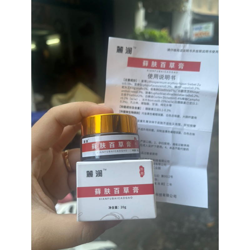 Kem bôi viêm da cơ địa Xianfubaicaogao