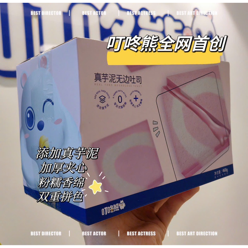 Bánh Hottrend sanwich khoai môn tím béo ngậy thùng 8 bánh /Shop HCM