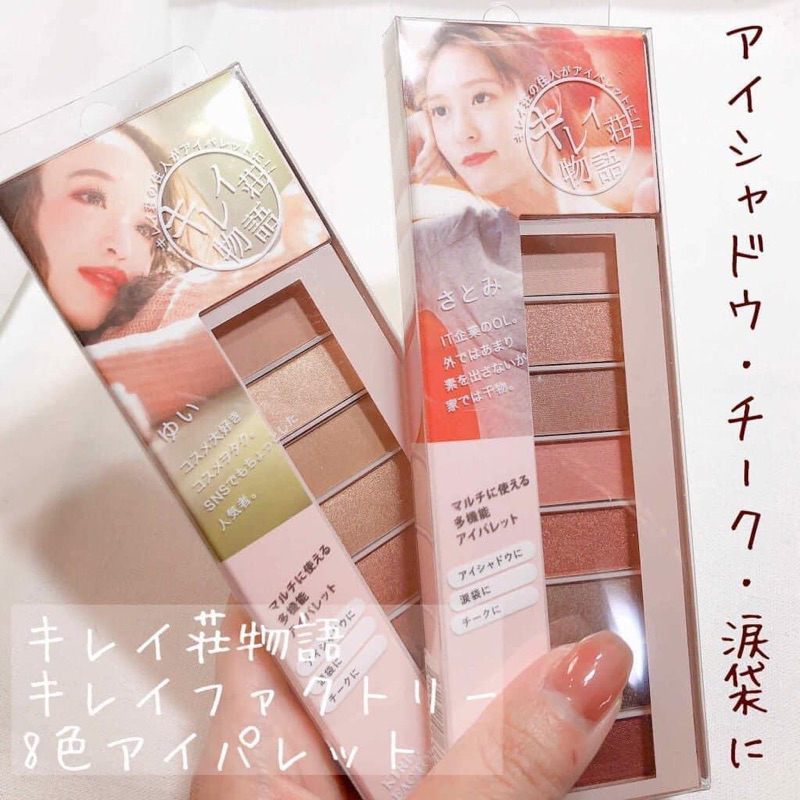 Phấn mắt Kirei Eyeshadow Pallette Nhật Bản