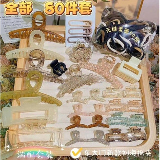 SET 80 KẸP TÓC CÀNG CUA SIÊU ĐẸP CHO NỮ
