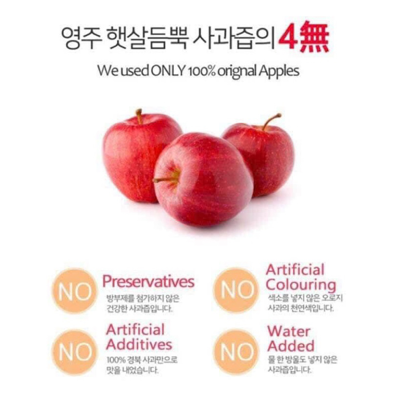 Nước ép táo nguyên chất Hàn Quốc