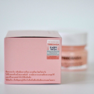 Kem Dưỡng Trắng Da - Make Up Thái Lan Tree Chada 50ml