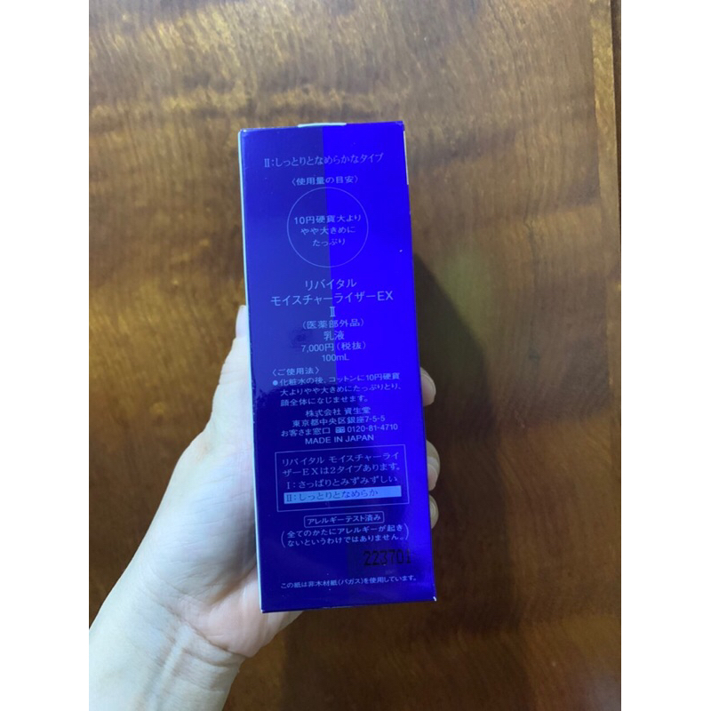 Sữa dưỡng ẩm Shiseido Revital Whitening Moisturizer EX 100ml