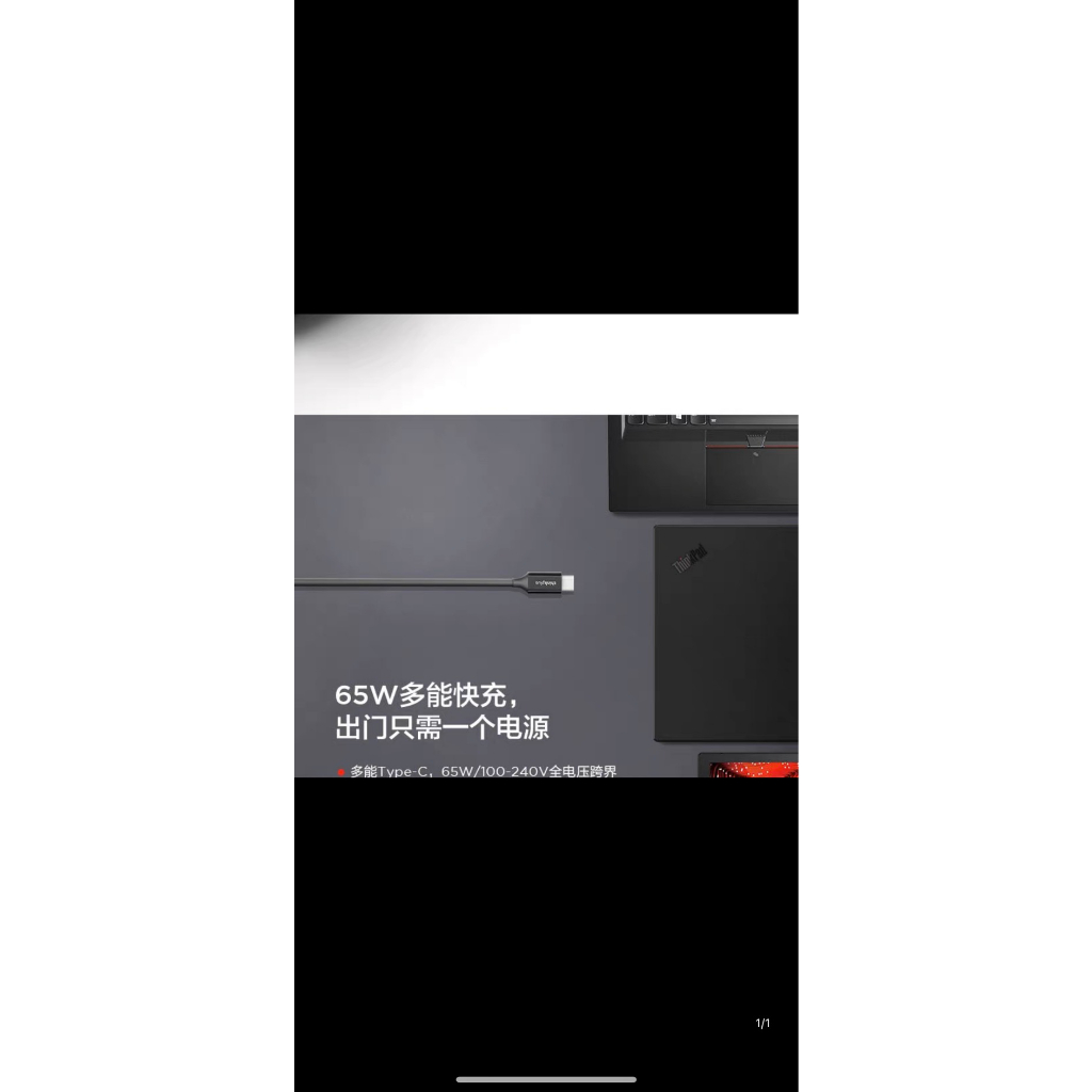 Sạc AUTH + Lenovo 65W 20V 3.25A 4X20Z66646 Chân USB_C Thinkplus X280X390