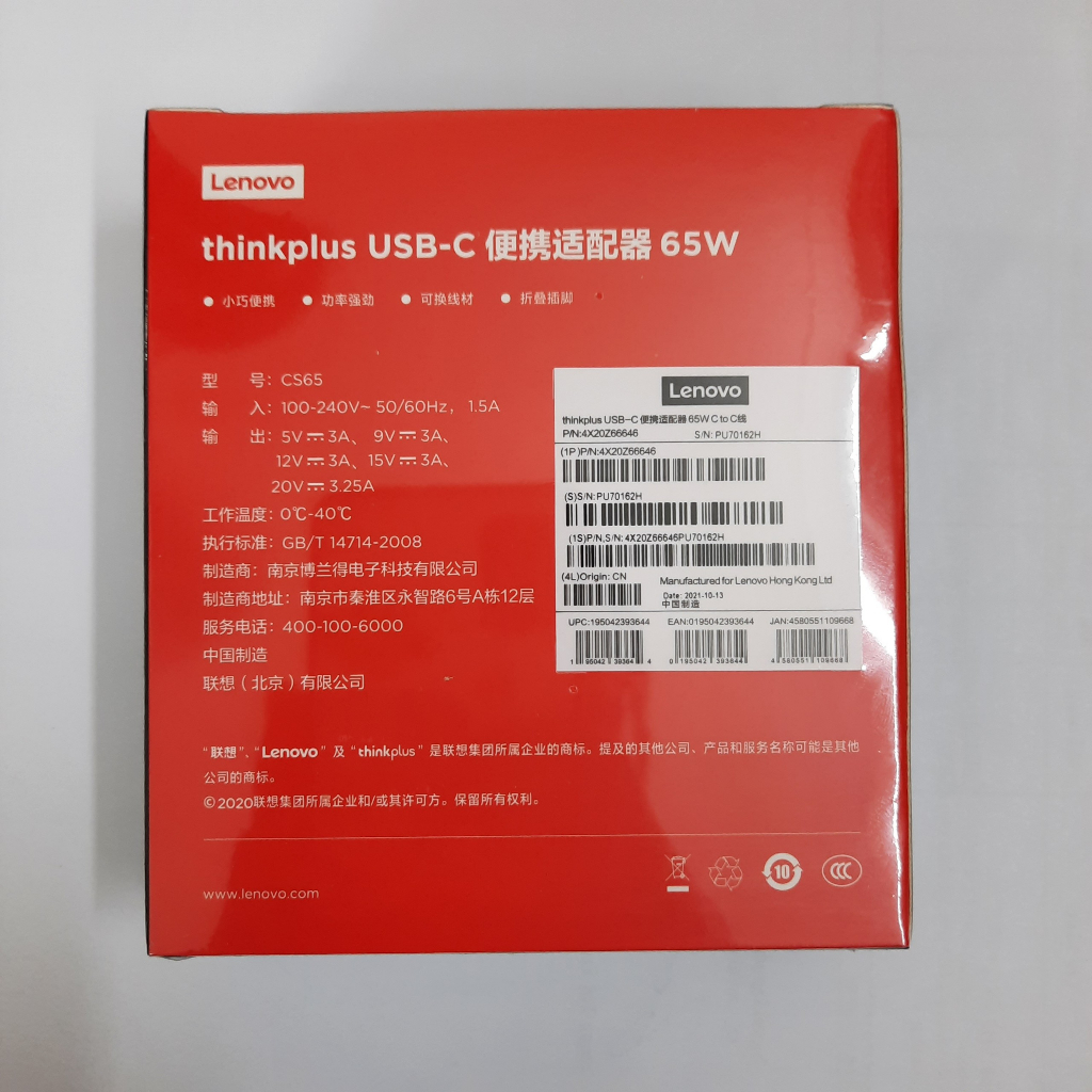 Sạc AUTH + Lenovo 65W 20V 3.25A 4X20Z66646 Chân USB_C Thinkplus X280X390