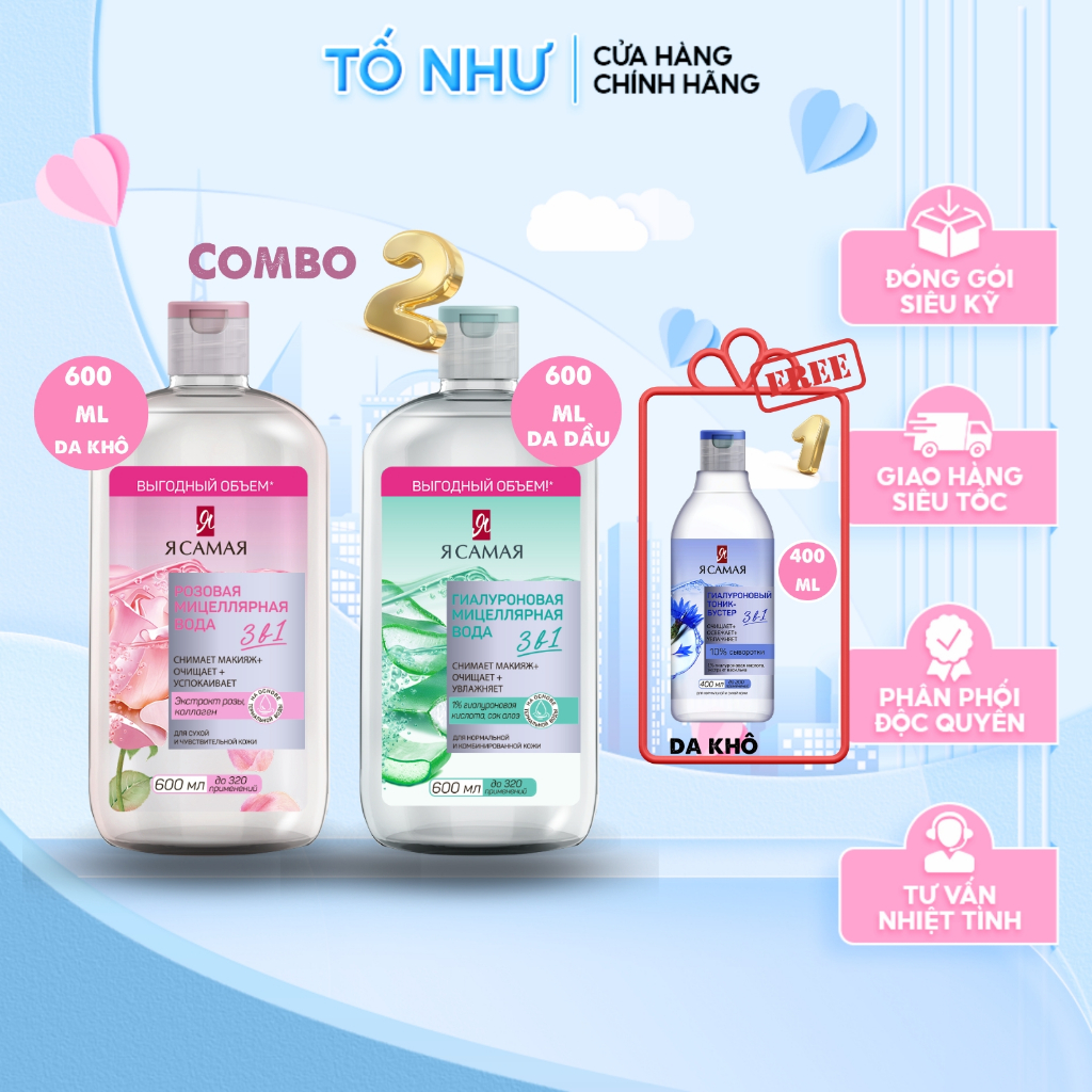 COMBO MUA 2 Nước tẩy trang micellar Ya Samaya 600ml TẶNG 1 Toner tăng cường hyaluronic 10% huyết thanh Ya Samaya 400ml