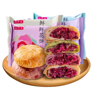 Bánh Hoa Hồng Tươi Yến Mạch Vân Nam 4 Vị