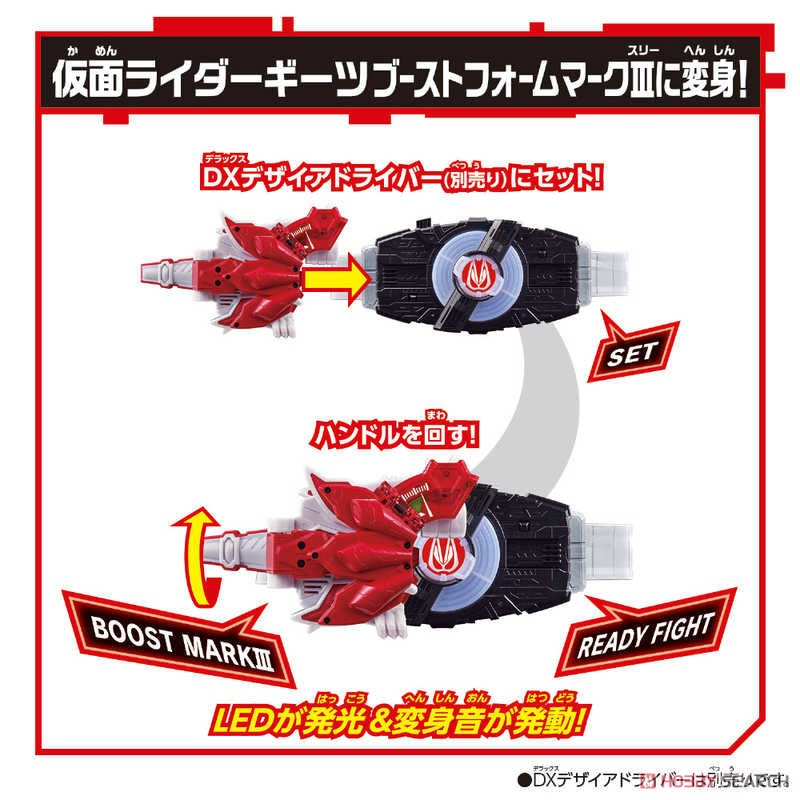 Đồ chơi biến hình DX Boost Mark IX Raise Buckle Kamen Rider Geats