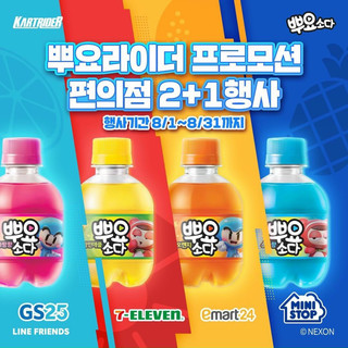 Nước soda Paldo trái cây hàn quốc 245ml/ chai( Hàng mới)
