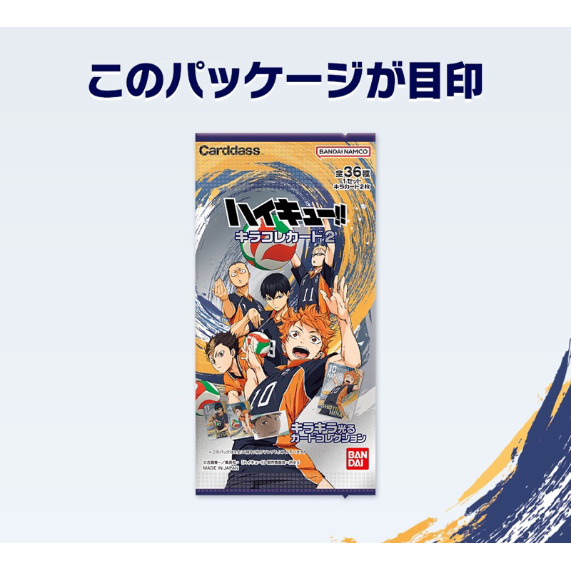 Thẻ nhân phẩm haikyuu kirakore 2