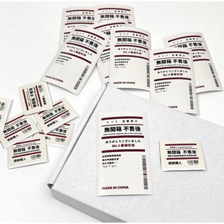 Set 10 Sticker Niêm Phong Muji
