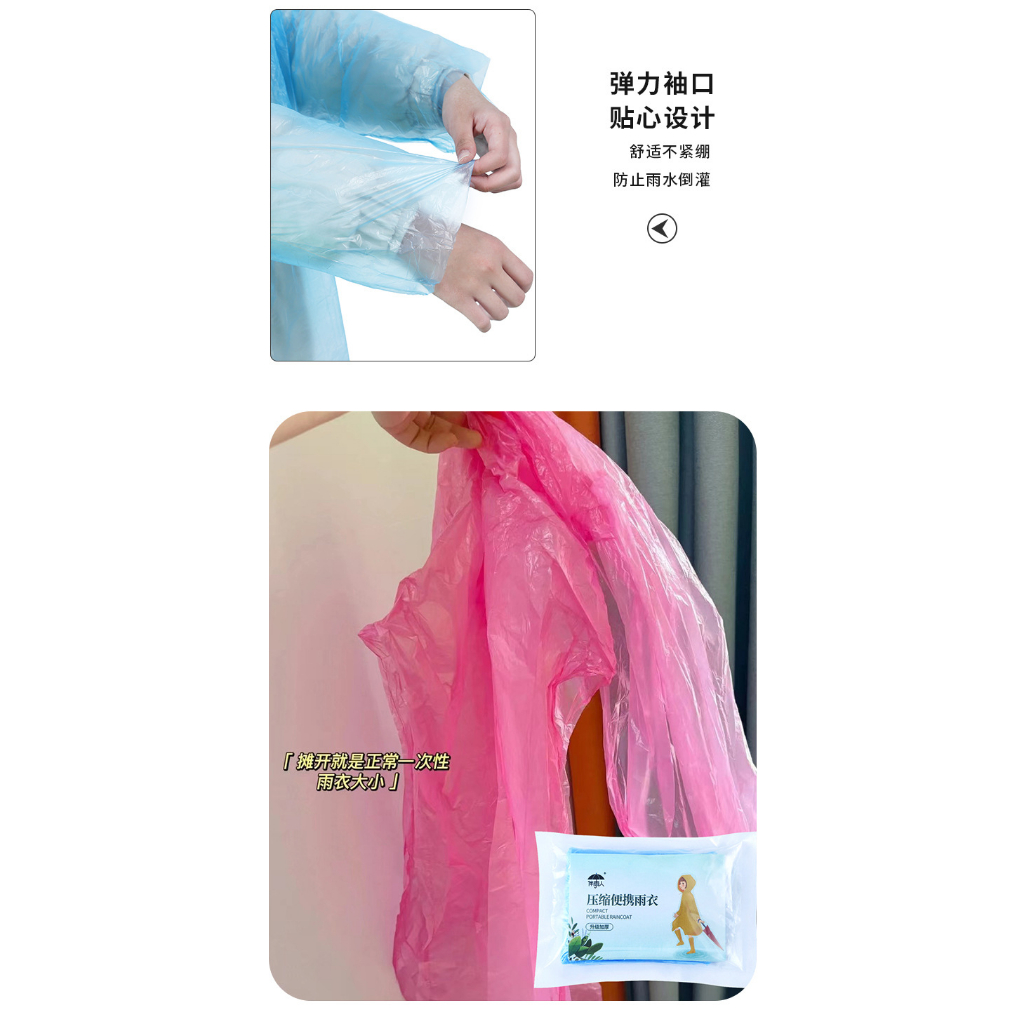 Áo mưa mini di động toàn thân dùng một lần nhỏ gọn bỏ túi nilon AM01 nL.Store