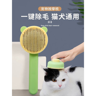 Lược chải lông cho thú cưng có nút bấm lông thừa cho thú cưng