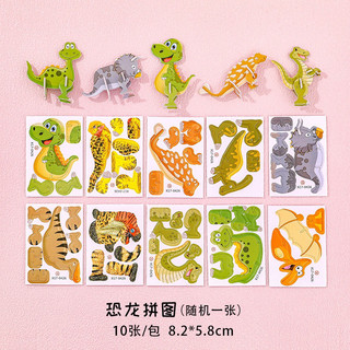 Combo 5 Đồ chơi lắp ráp mô hình 3D mini bằng xốp Cho Bé