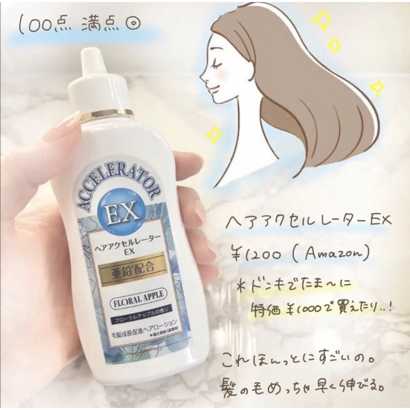 Dưỡng mọc tóc dạng lotion Accelerator Ex hương táo Nhật Bản