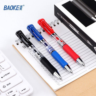 Bút mực nước Baoke A35/D35 - văn phòng phẩm