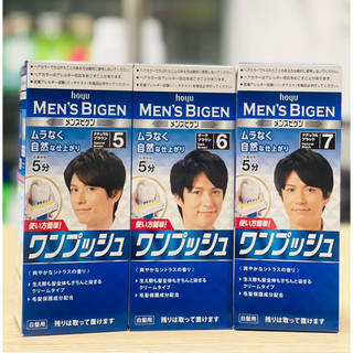 Thuốc nhuộm tóc Bigen men Nhật  Bản