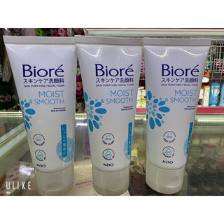 SỮA RỬA MẶT SÁNG MỊN & DƯỠNG ẨM BIORÉ (50g)!