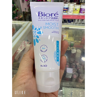 SỮA RỬA MẶT SÁNG MỊN & DƯỠNG ẨM BIORÉ (50g)!