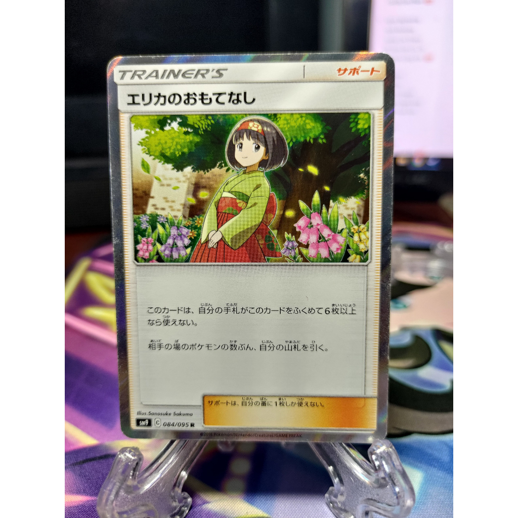 [KW2 Pokemon] [JP] Thẻ Pokemon Erika's Hospitality Trainer SM9 084/095 – Holo rare