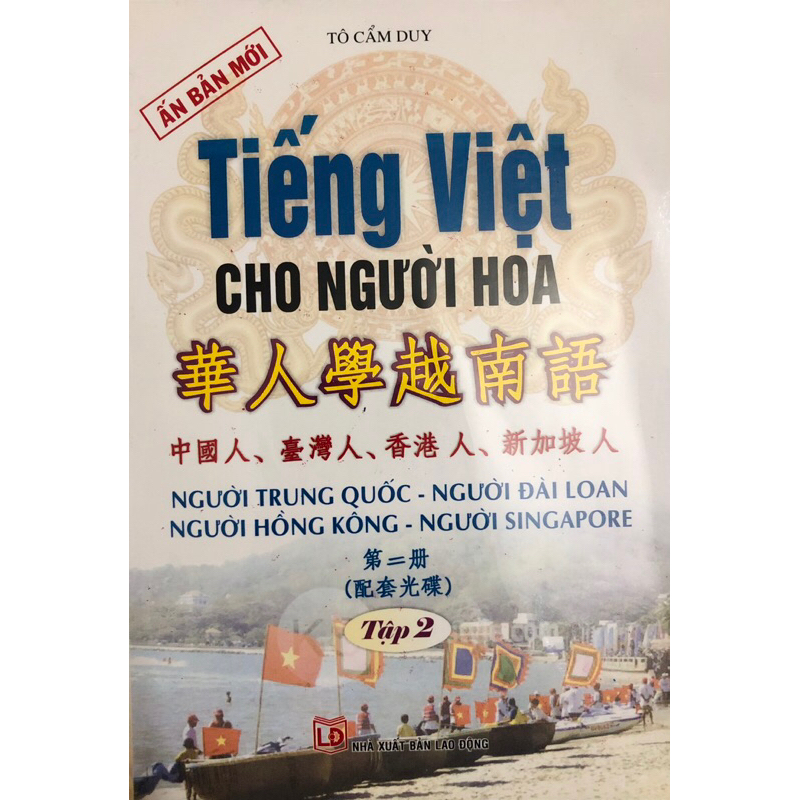 Sách - Tiếng Việt Cho Người Hoa (kèm CD/ Audio files) | BigBuy360 - bigbuy360.vn