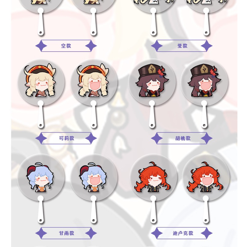 Quạt Genshin Impact há miệng