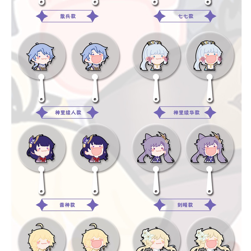 Quạt Genshin Impact há miệng