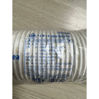 (Set 50 cái) Cốc Giấy Hàn Quốc Dùng 1 Lần 185ml  종이컵
