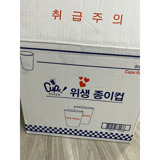 (Set 50 cái) Cốc Giấy Hàn Quốc Dùng 1 Lần 185ml  종이컵