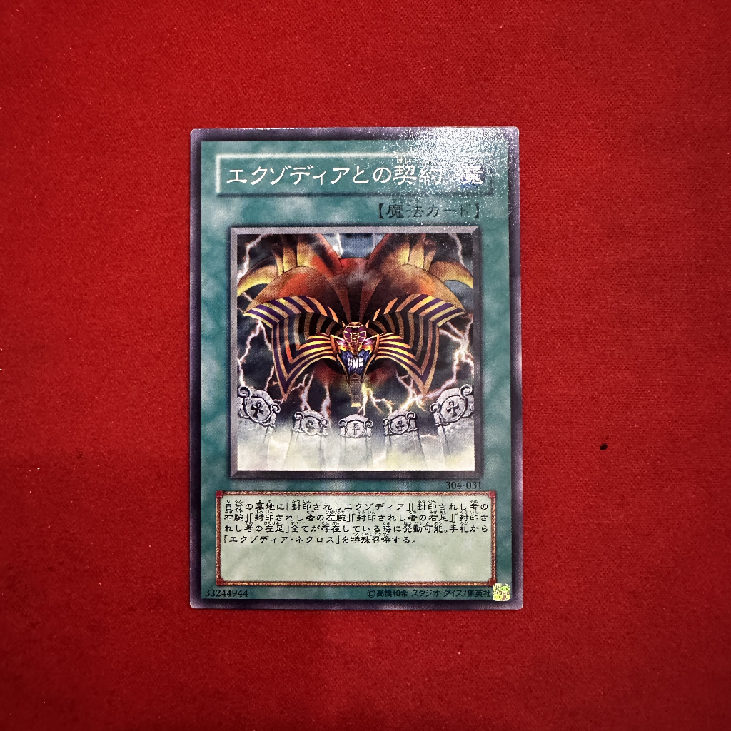 Contract With Exodia