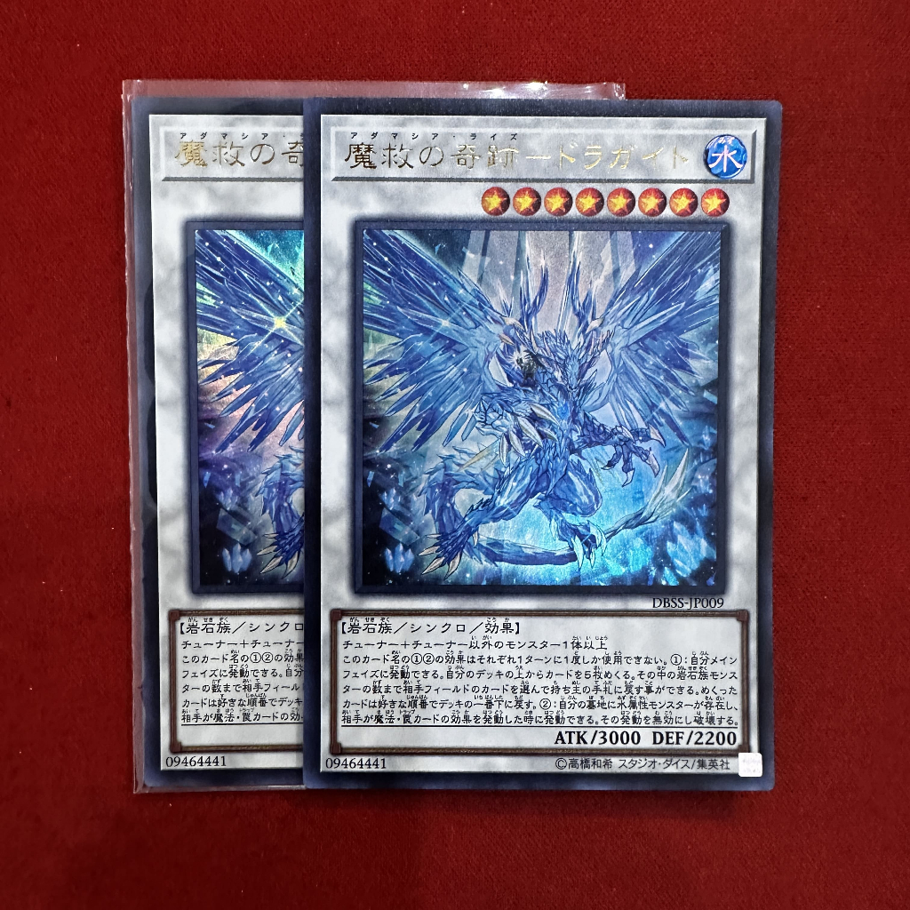 Adamancipator - Risen Dragite