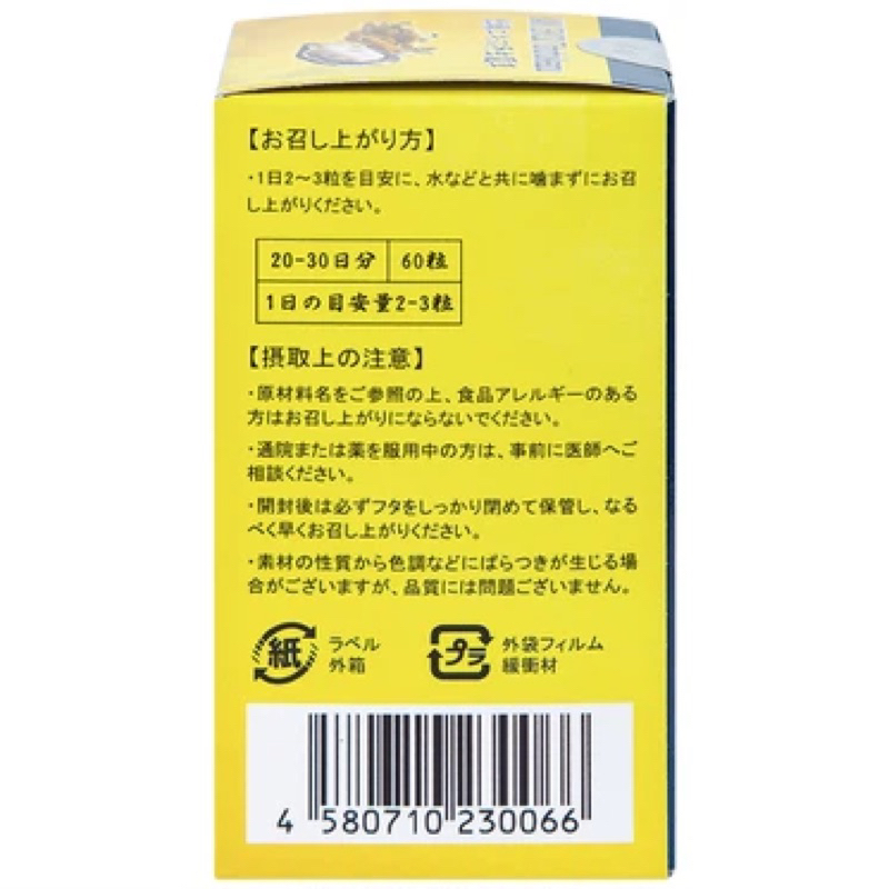 Viên uống Kenkan Kaki Ekisu Tohchukasou tăng cường chức năng sinh lý nam