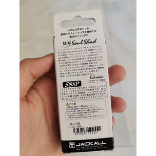 Jackall soul shad 58rsp