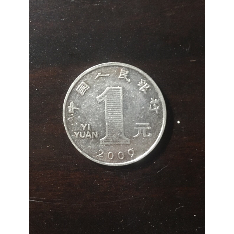Xu sưu tầm 1 yi yuan Trung Quốc (China) 2009