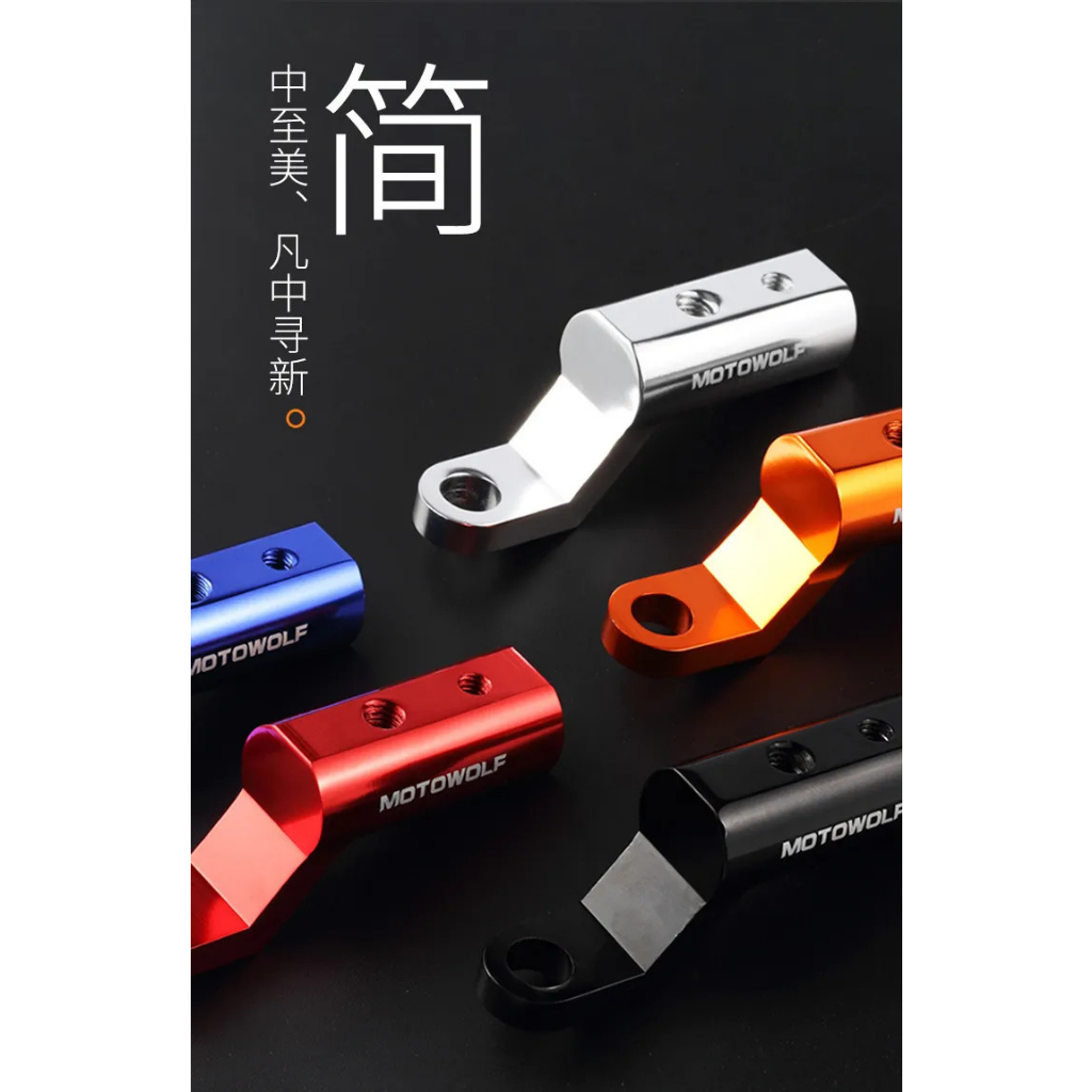 Pad Chân Gương Mở Rộng Motowolf / BSDDP