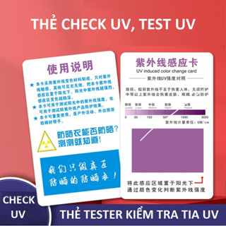 Thẻ test tia UV/UVA/UVB, tia cực tím cực chính xác